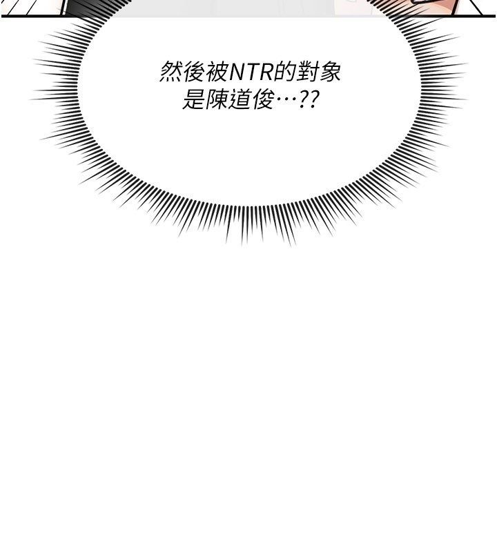 詛咒性轉物語第29話-用腳擼爽不爽啊?