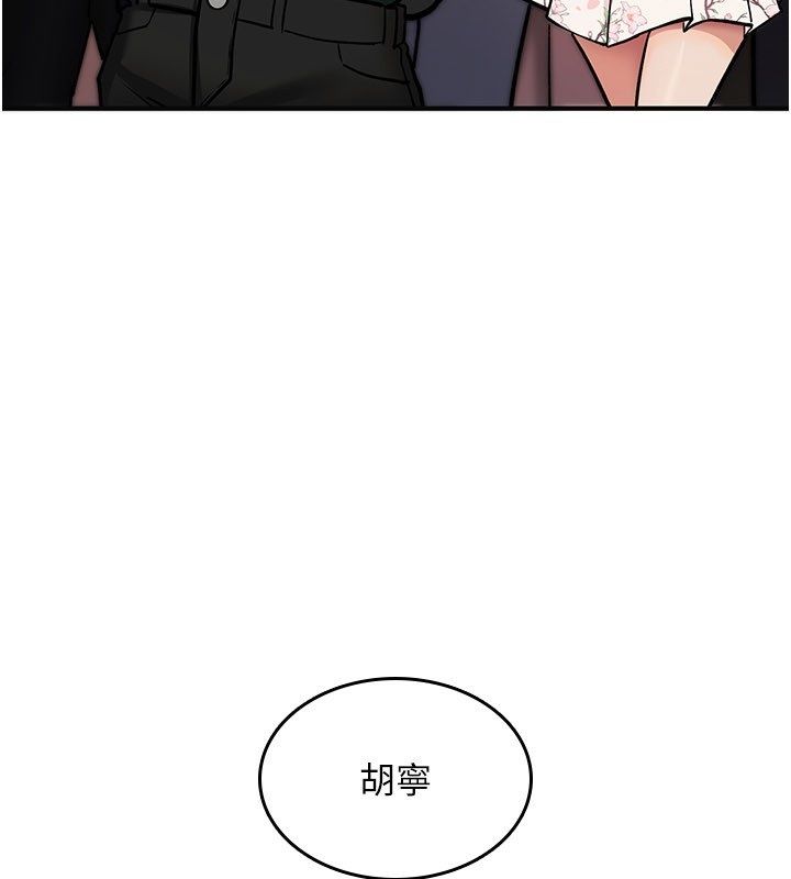 诅咒性转物语第29話-用腳擼爽不爽啊?