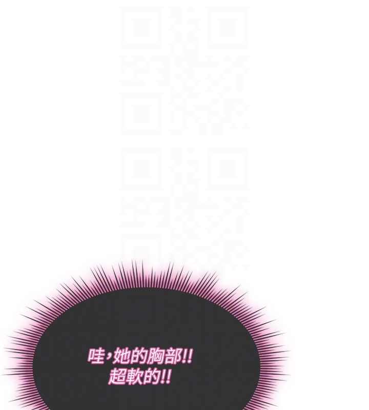 诅咒性转物语第29話-用腳擼爽不爽啊?