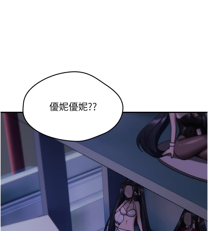 诅咒性转物语第29話-用腳擼爽不爽啊?