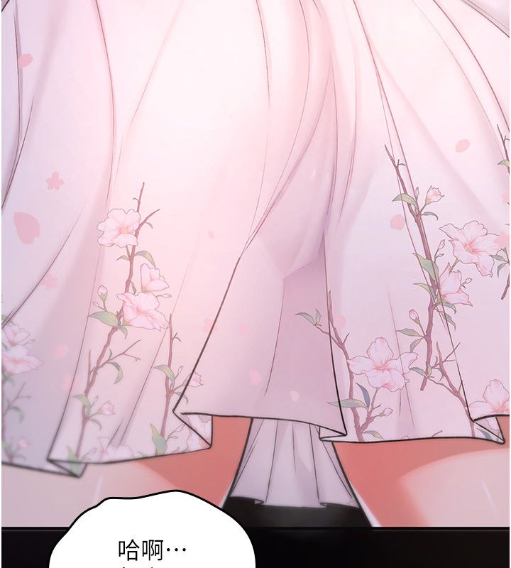 诅咒性转物语第29話-用腳擼爽不爽啊?