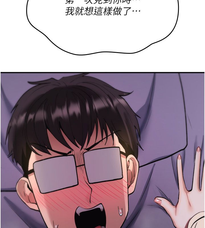 诅咒性转物语第29話-用腳擼爽不爽啊?