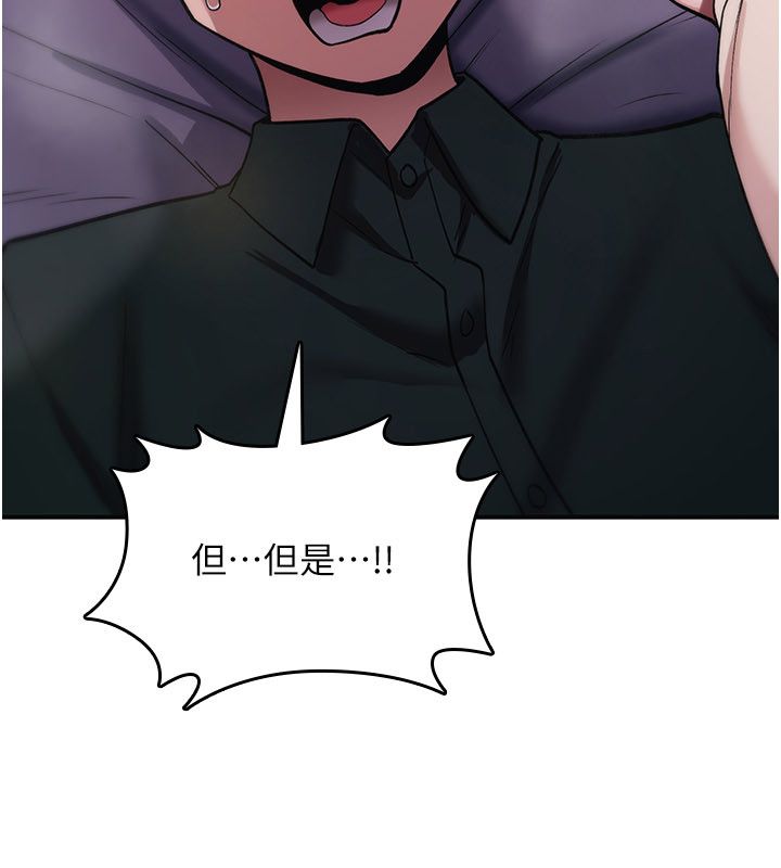 诅咒性转物语第29話-用腳擼爽不爽啊?