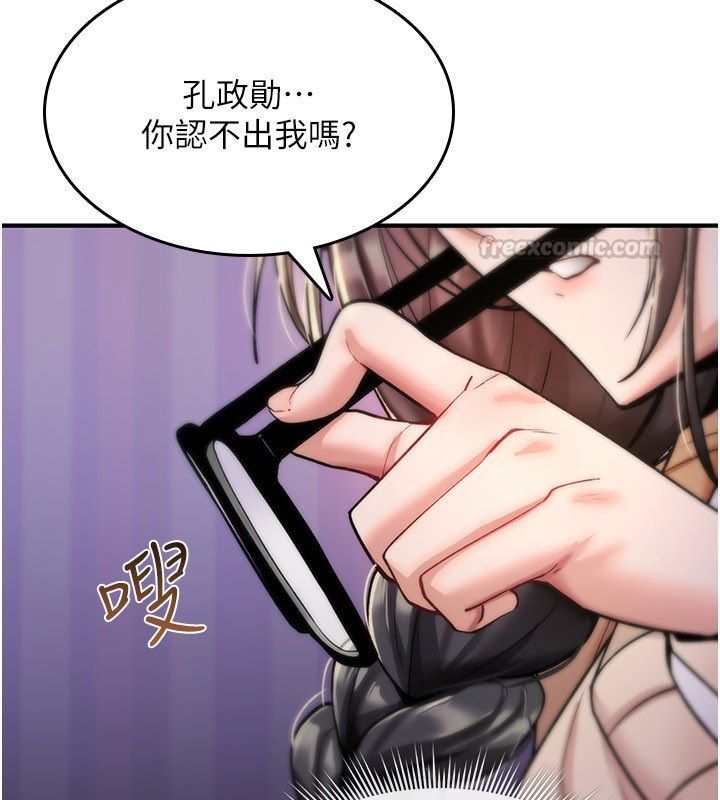 诅咒性转物语第29話-用腳擼爽不爽啊?