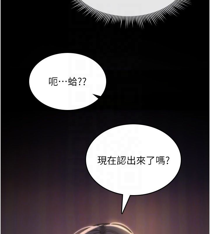 《诅咒性转物语》第29话-用脚撸爽不爽啊?