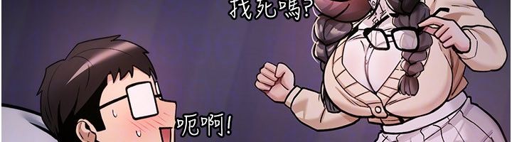 诅咒性转物语第29話-用腳擼爽不爽啊?