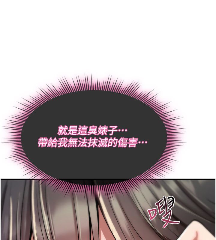 诅咒性转物语第29話-用腳擼爽不爽啊?