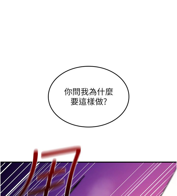诅咒性转物语第29話-用腳擼爽不爽啊?