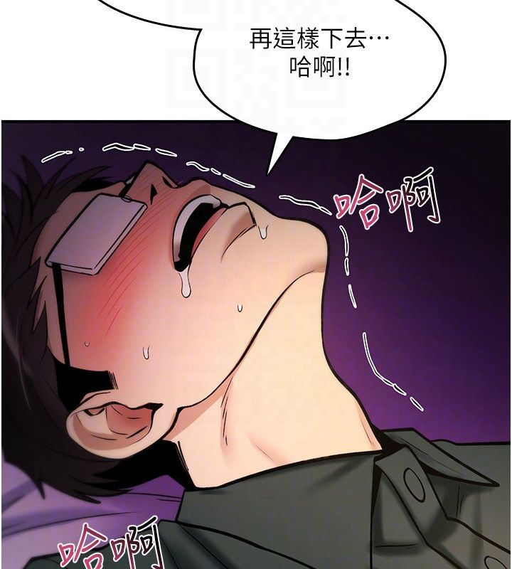 诅咒性转物语第29話-用腳擼爽不爽啊?