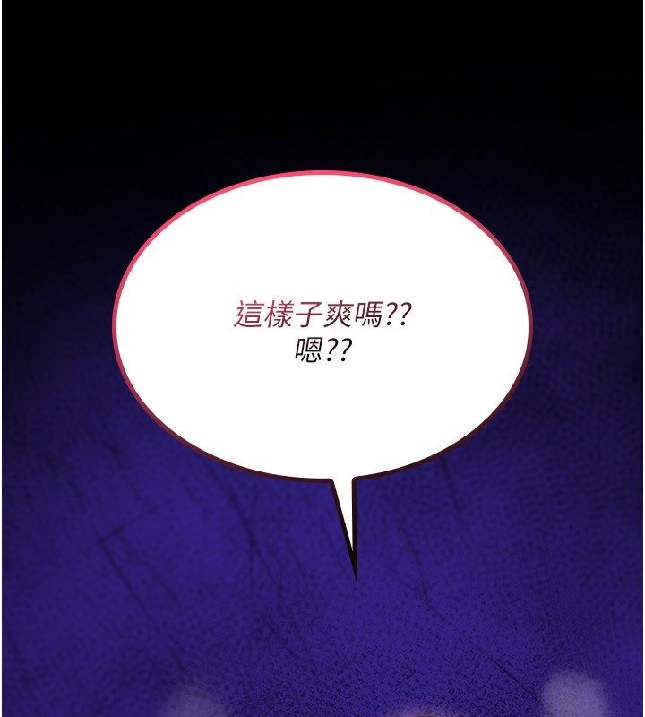 诅咒性转物语第29話-用腳擼爽不爽啊?