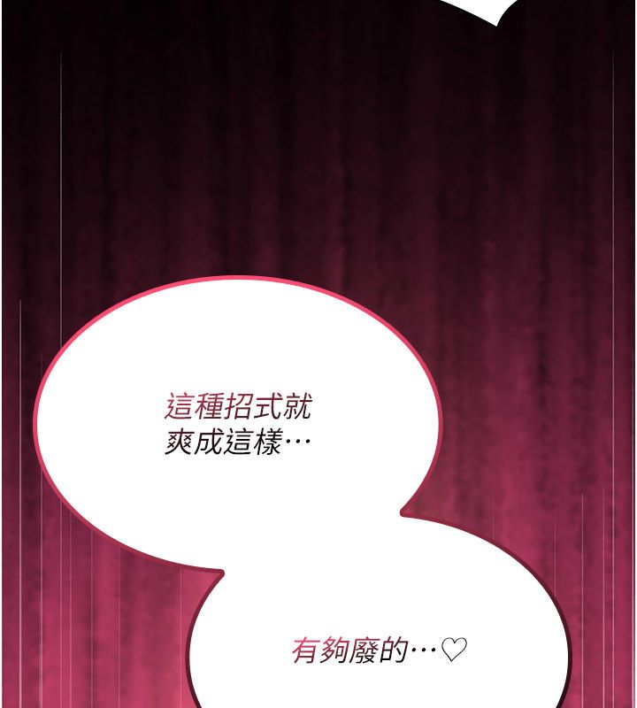 詛咒性轉物語第29話-用腳擼爽不爽啊?
