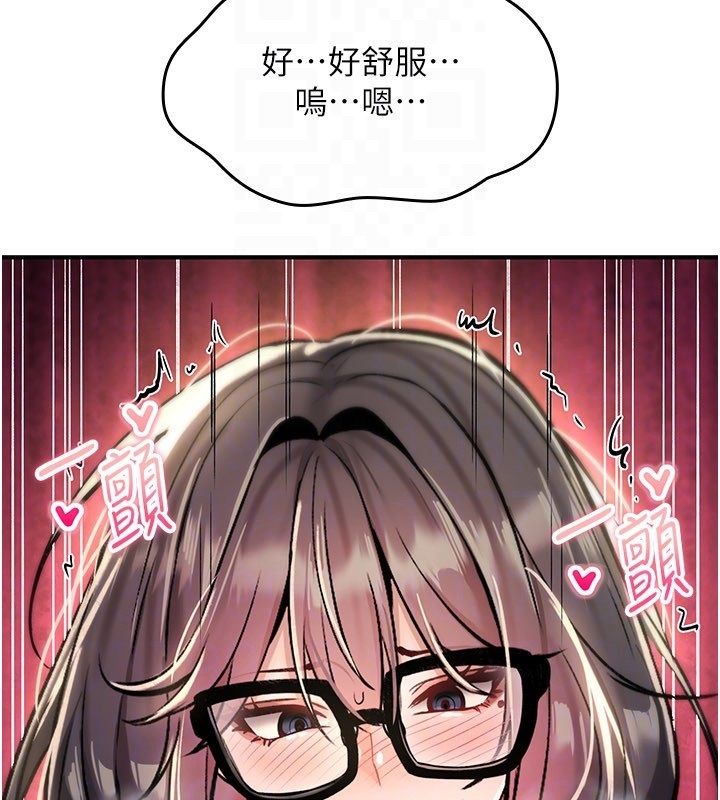 诅咒性转物语第29話-用腳擼爽不爽啊?