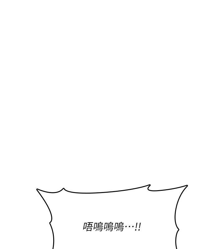 诅咒性转物语第29話-用腳擼爽不爽啊?