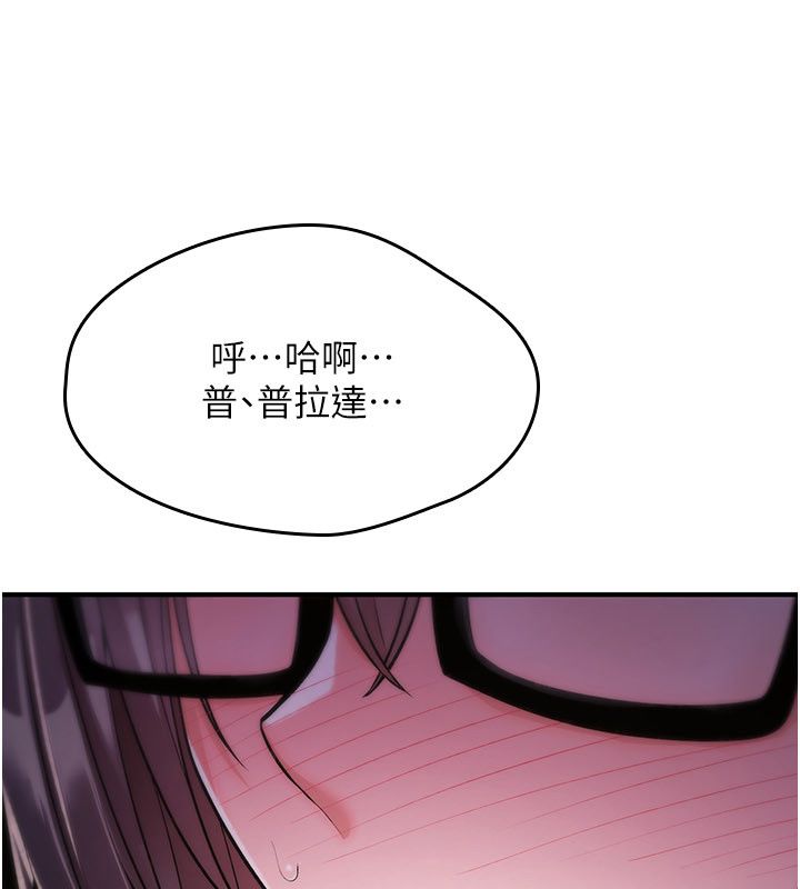 诅咒性转物语第29話-用腳擼爽不爽啊?