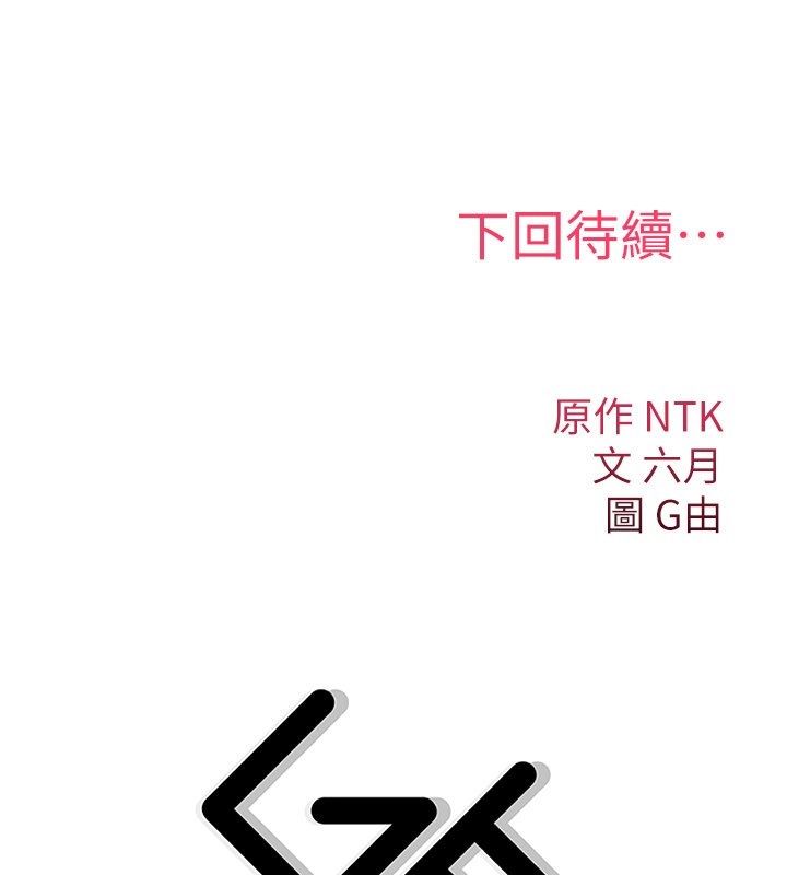诅咒性转物语第29話-用腳擼爽不爽啊?