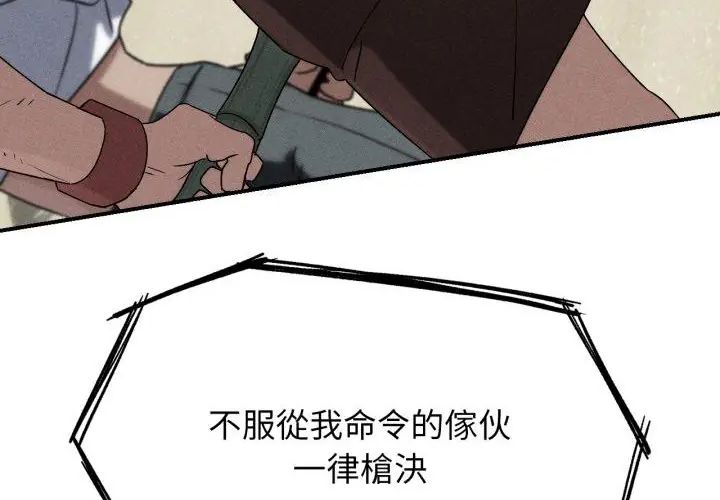 危险同学会第118話