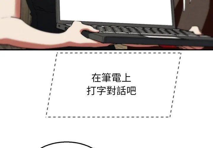 危险同学会第118話