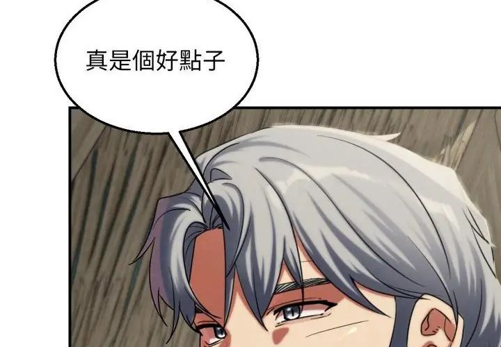 危险同学会第118話
