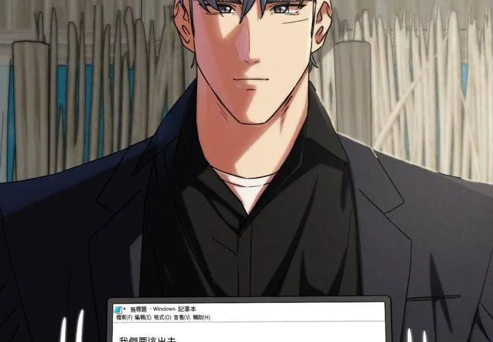危险同学会第118話
