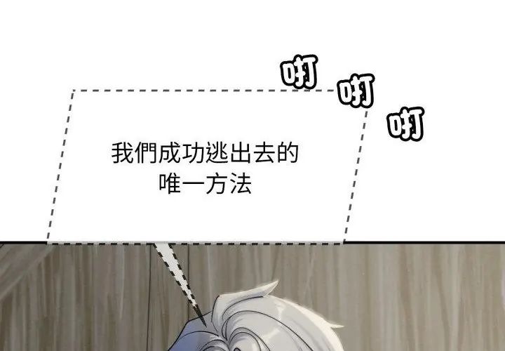 危险同学会第118話