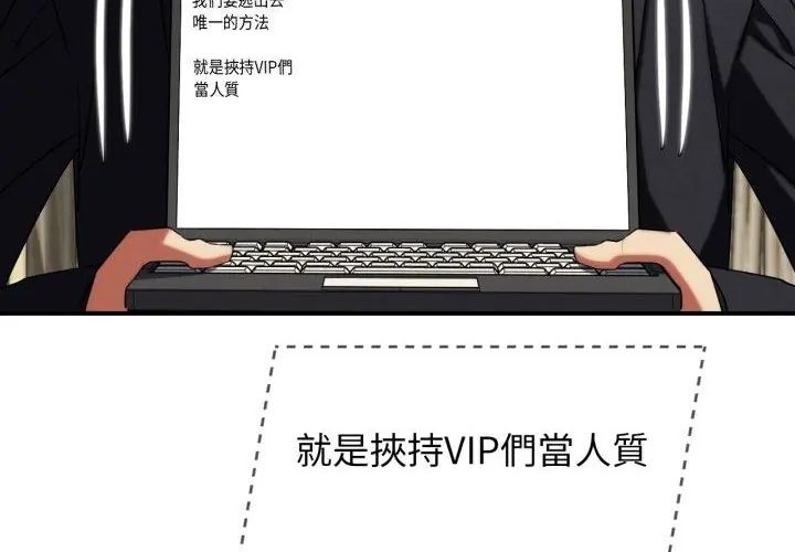 危险同学会第118話