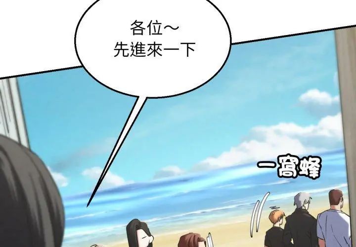 危险同学会第118話