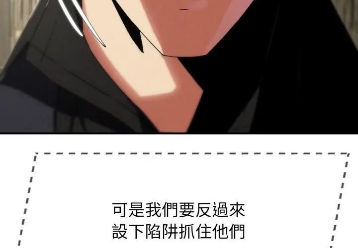 危险同学会第118話
