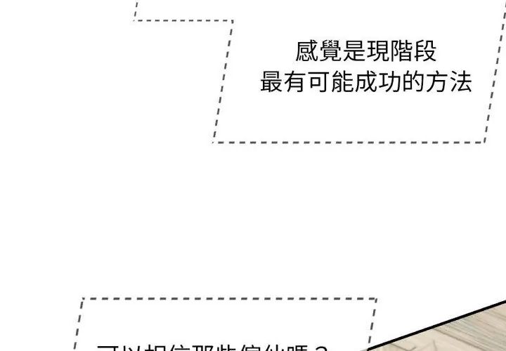 危险同学会第118話