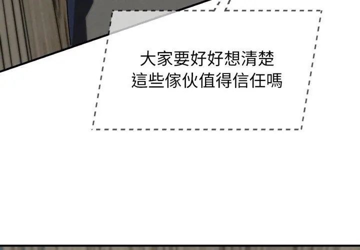 危险同学会第118話
