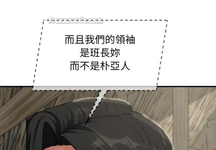 危险同学会第118話