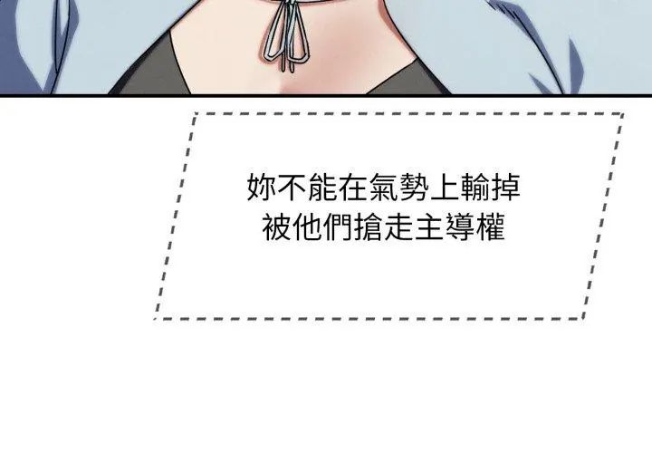 危险同学会第118話