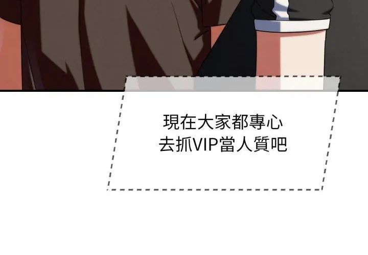 危险同学会第118話