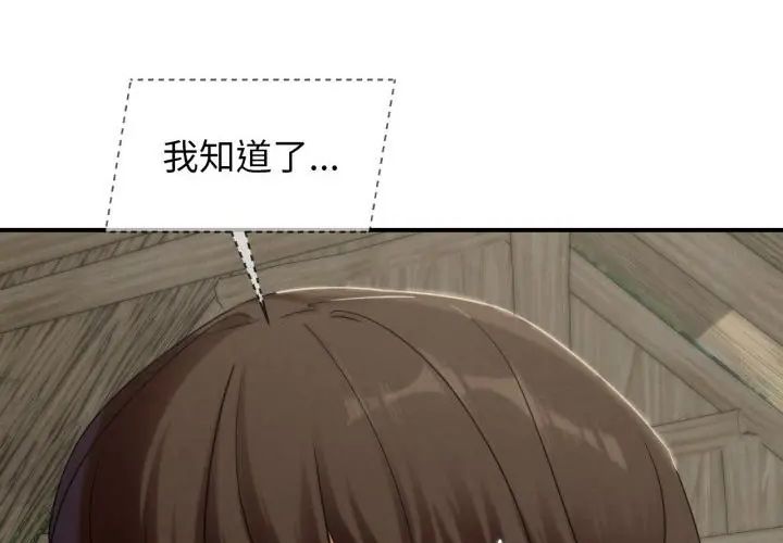 危险同学会第118話