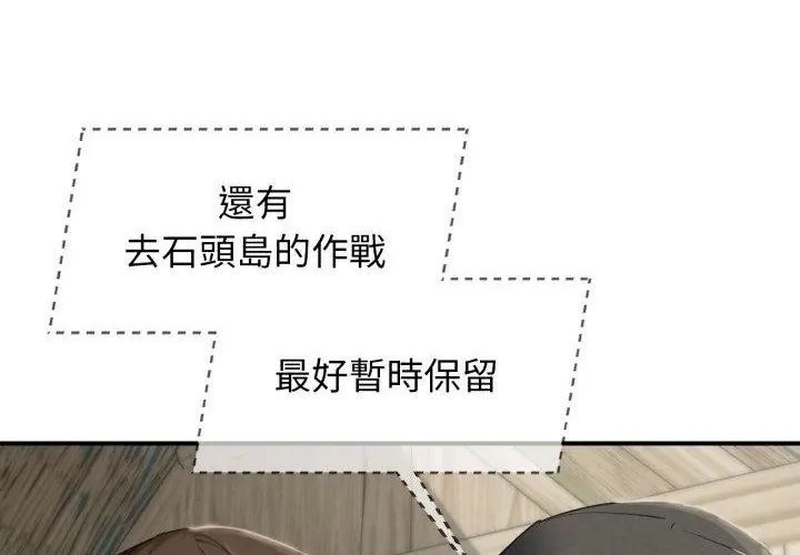 危险同学会第118話