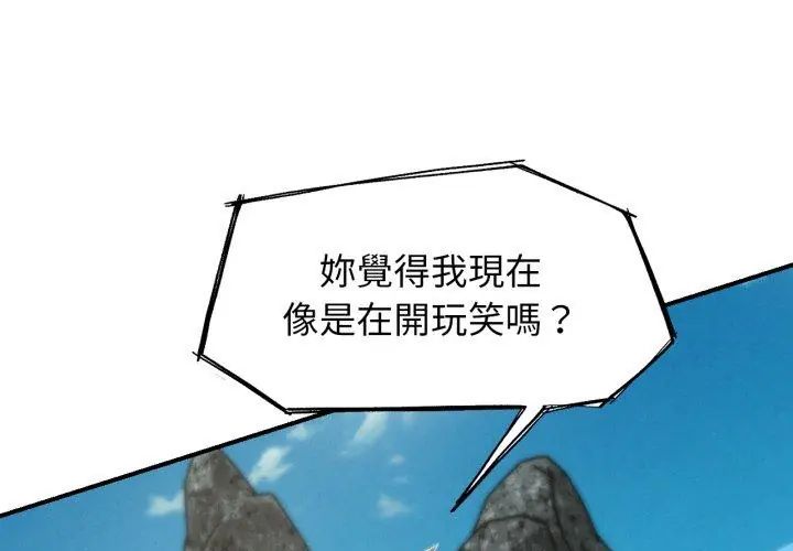 危险同学会第118話