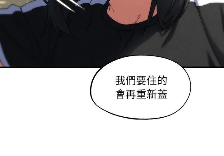 危险同学会第118話