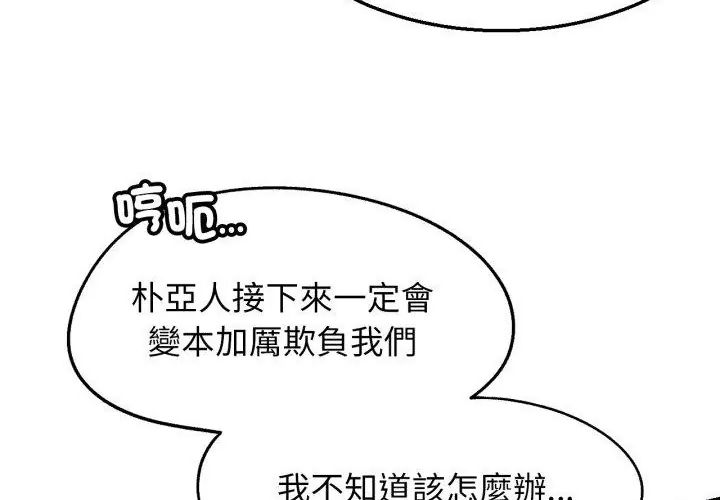 危险同学会第118話