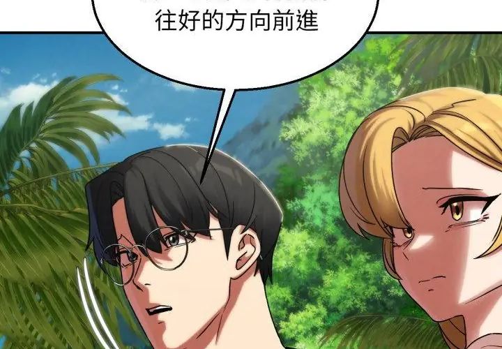 危险同学会第118話