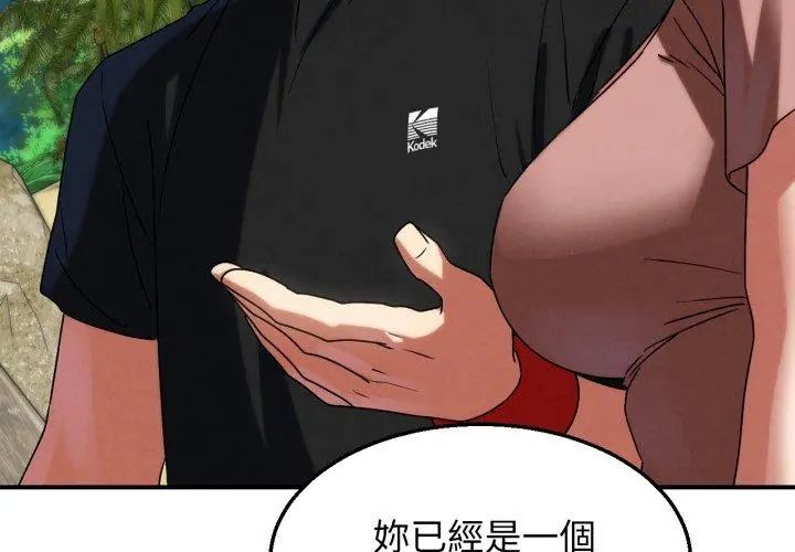 危险同学会第118話