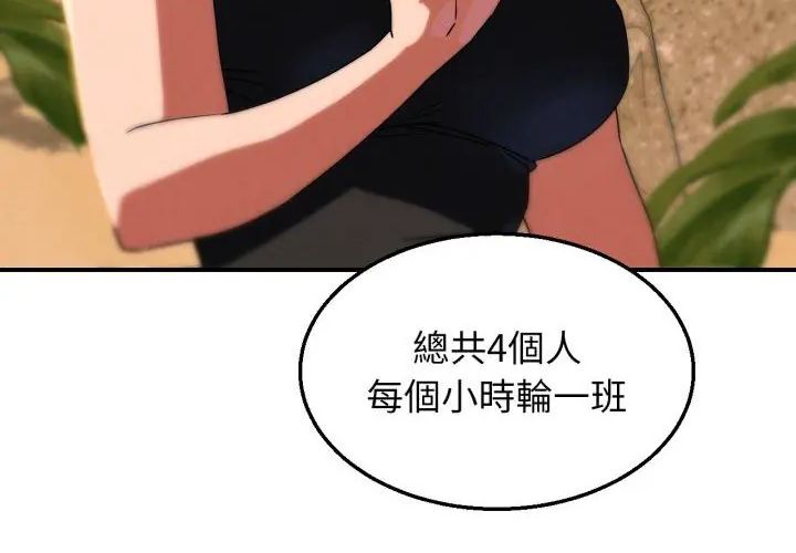 危险同学会第118話
