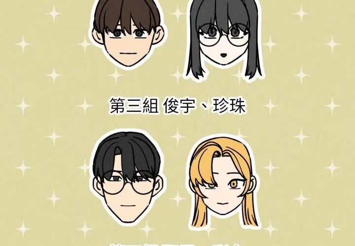 危险同学会第118話