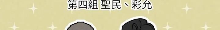 危险同学会第118話
