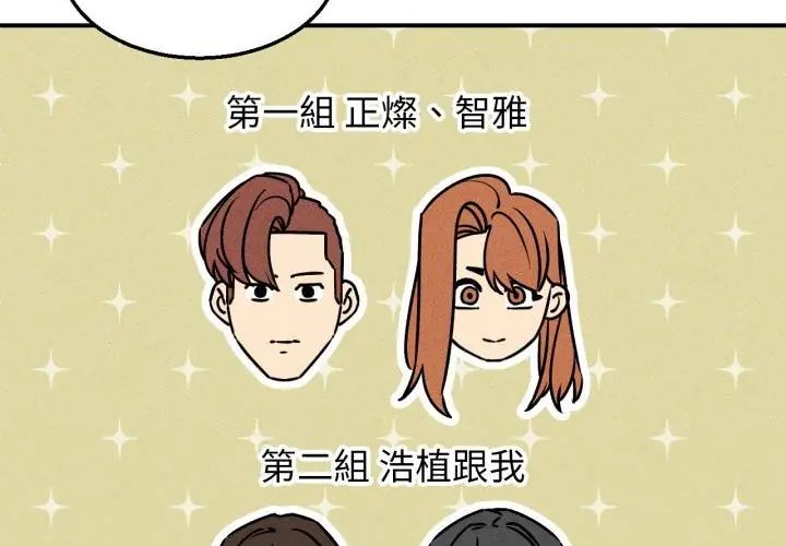 危险同学会第118話
