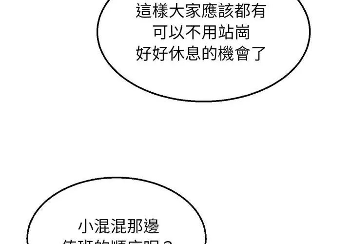 危险同学会第118話
