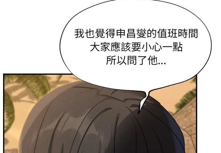 危险同学会第118話