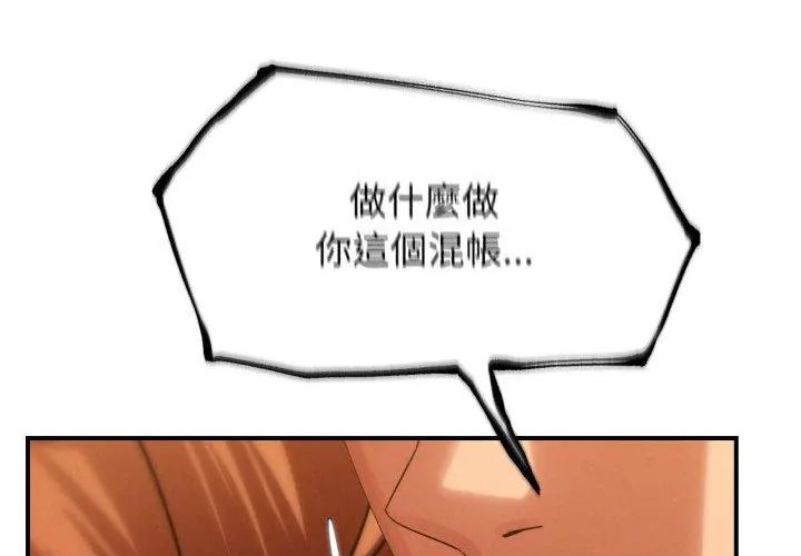 危险同学会第118話