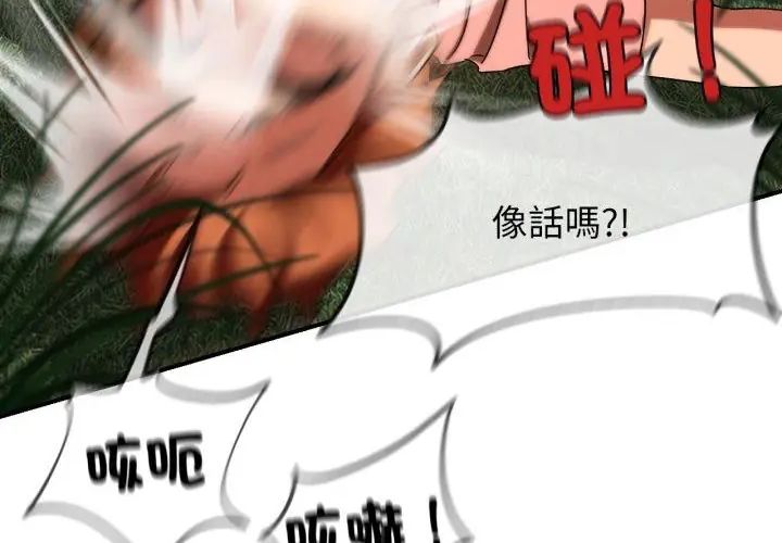 危险同学会第118話