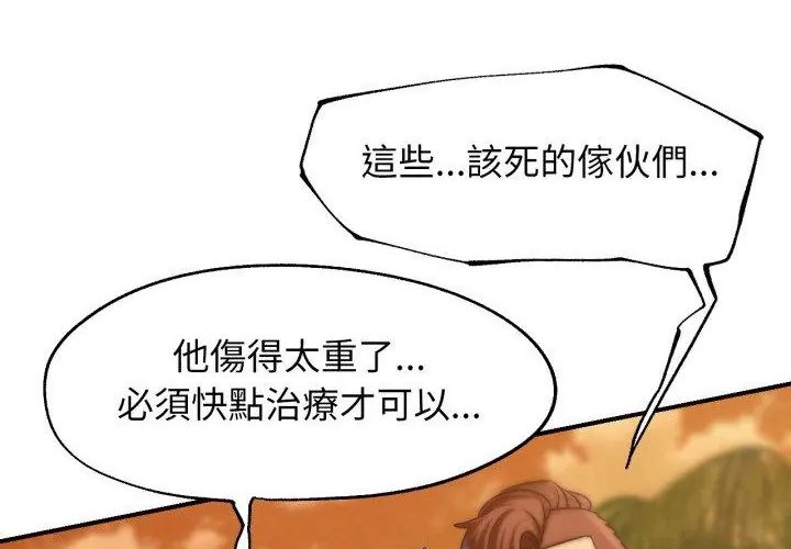 危险同学会第118話