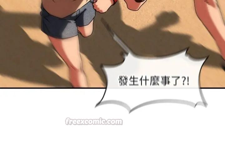 危险同学会第118話