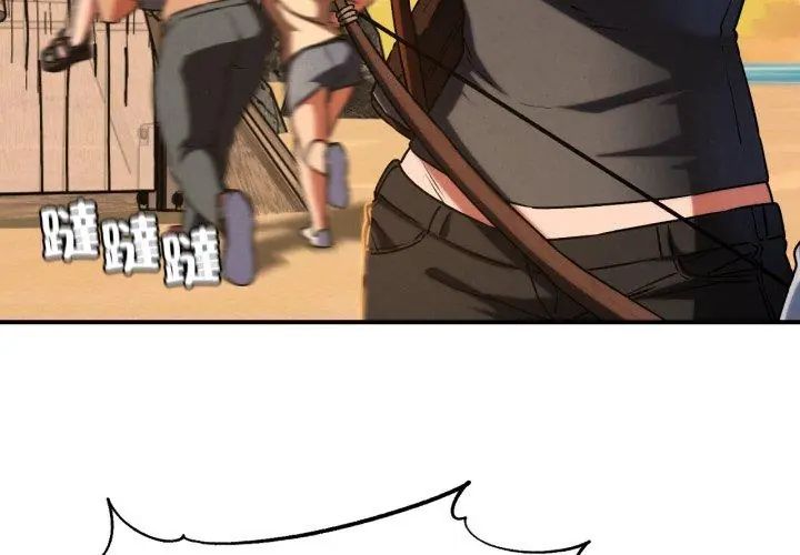 危险同学会第118話